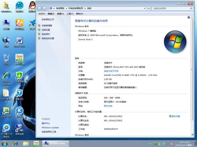 windows7콢32