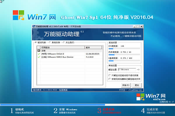 windows7ghost windows7ϵͳƼ