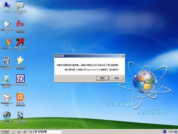 windows7