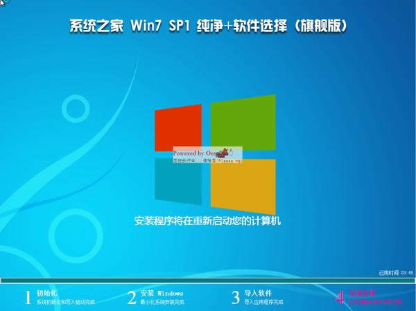 系统之家windows7 32位旗舰版原版最新系统推荐