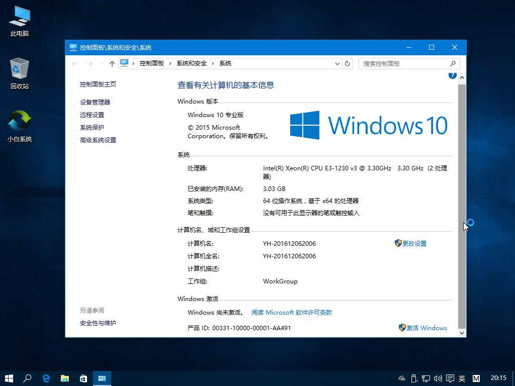 系统之家windows10纯净版32位最新系统推荐