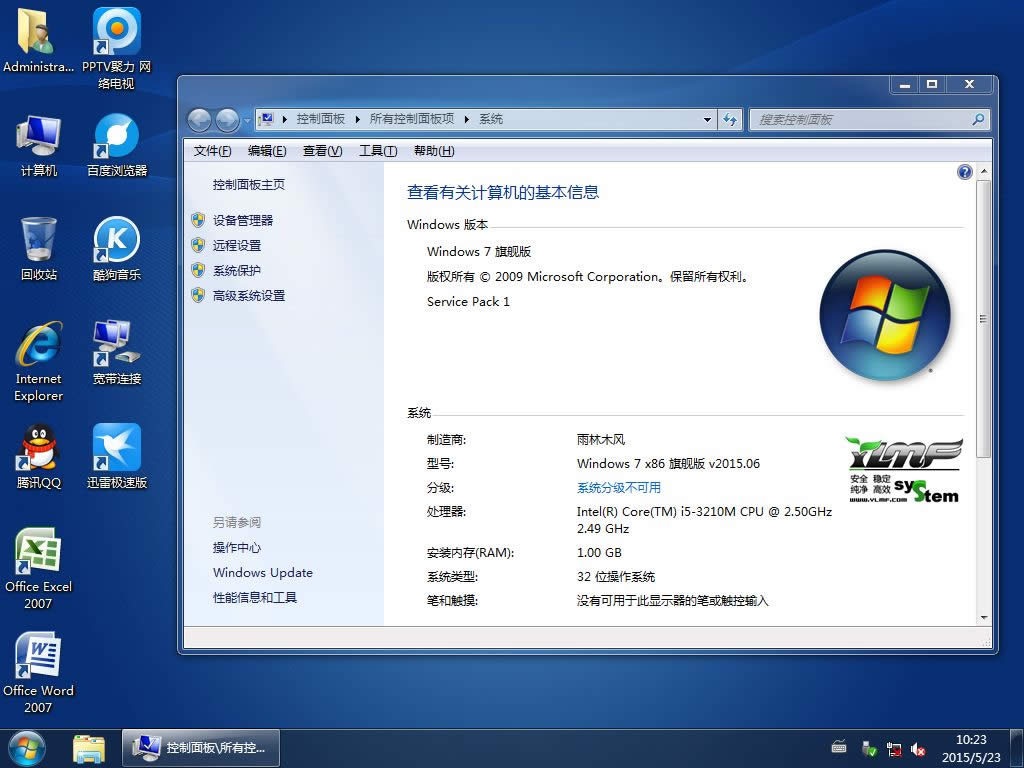 ľghost windows7 x86ϵͳƼ