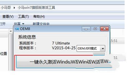 windows7旗舰版64位激活码图文说明教程图解