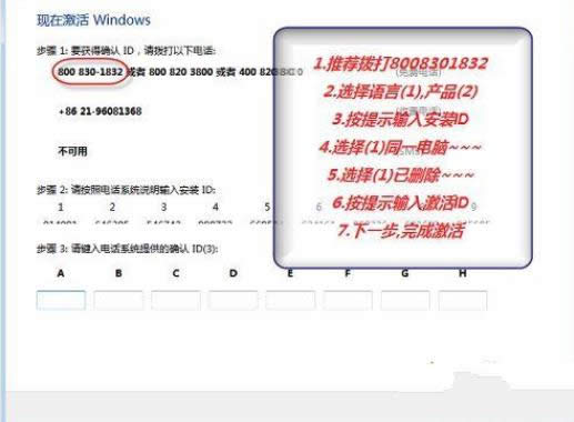 windows7注册码大全图文说明教程图解